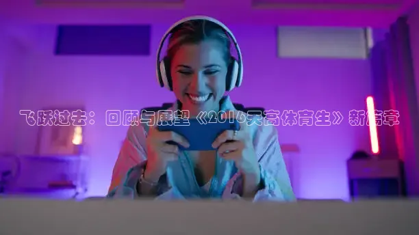 说球帝下载官方最新版